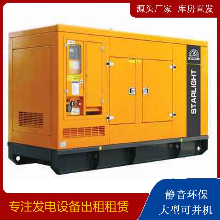 宁河出租发电机 移动式发电机组有哪些优势?
