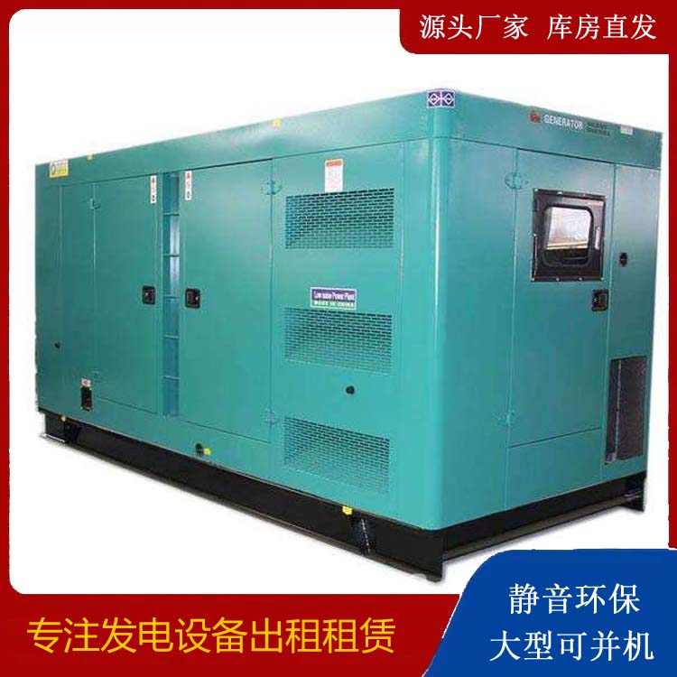 宁河出租发电机康明斯发电机要讲究正确的操作步骤