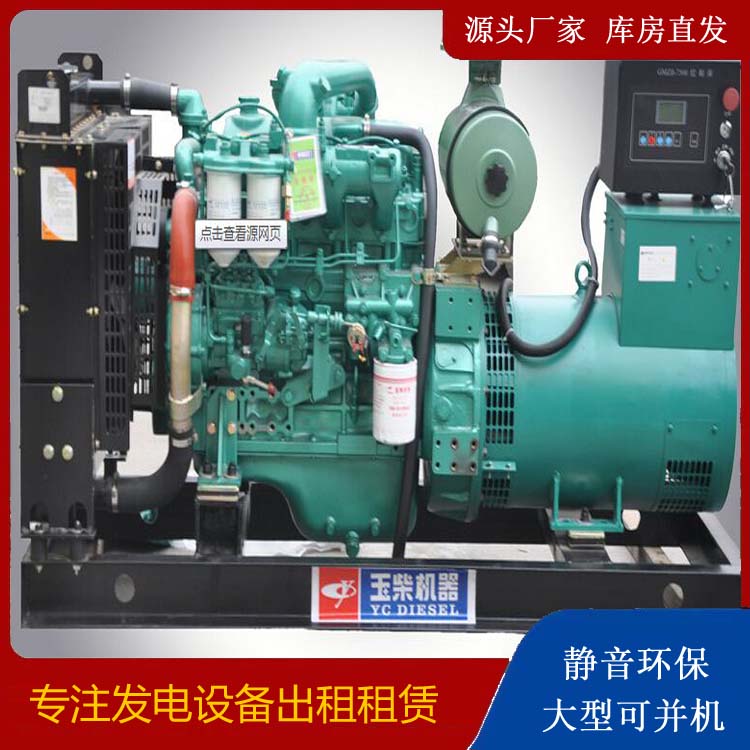 宁河出租发电机 柴油发电机组安全使用注意事项